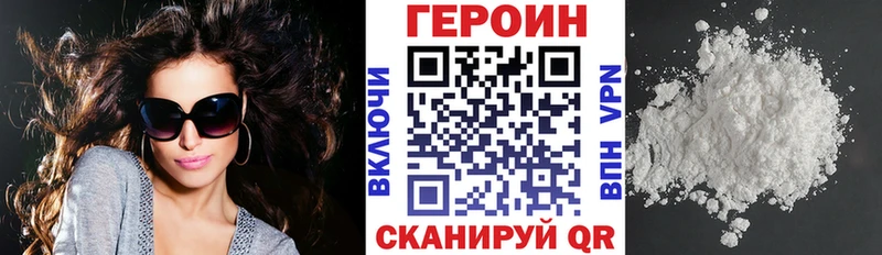 Героин VHQ  Купить  Дубна 