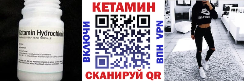 КЕТАМИН VHQ  Купить закладки  Дубна 